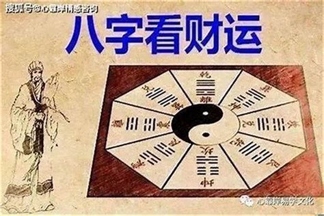 偏財運 八字|八字財運：如何解析和改善您的財富命盤